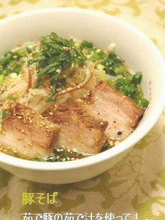 茹で豚の煮汁で!ひんやり冷たい!豚そば@-レシピのメイン写真