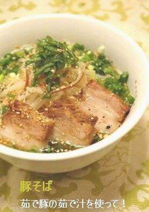 茹で豚の煮汁で！ひんやり冷たい！豚そば＠-レシピのメイン写真