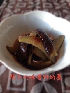 茄子の味噌炒め煮-レシピのメイン写真