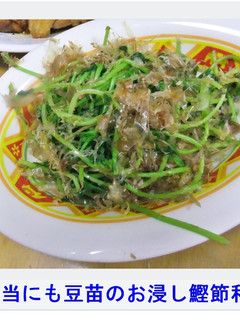 ✿お弁当にも豆苗のお浸し鰹節和え✿-レシピのメイン写真