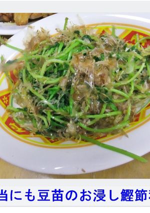 ✿お弁当にも豆苗のお浸し鰹節和え✿-レシピのメイン写真