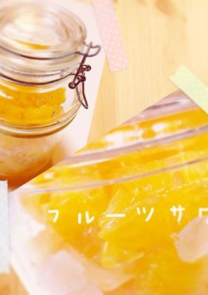 暑い日に！簡単フルーツサワー！-レシピのメイン写真