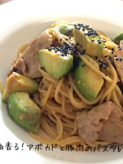 わさび醤油香る!アボカドと豚肉のパスタ-レシピのメイン写真