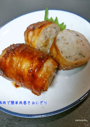 豚肉で簡単肉巻きおにぎり-レシピのメイン写真