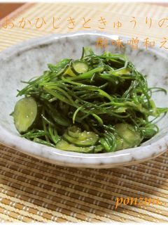 おかひじきときゅうりの酢味噌和え-レシピのメイン写真