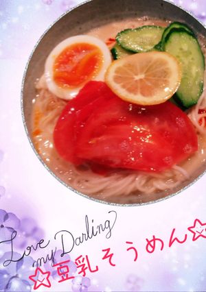 豆乳そうめん♪-レシピのメイン写真