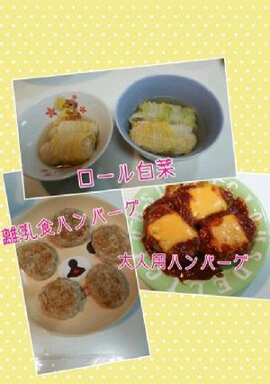 豆腐もやしのハンバーグ★離乳食対応-レシピのメイン写真