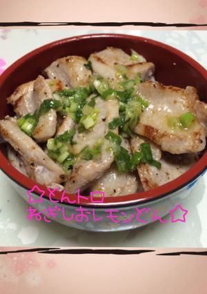 ☆豚トロねぎ塩レモン丼☆-レシピのメイン写真