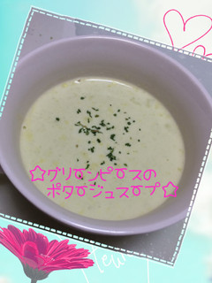 ☆グリーンピースのポタージュスープ☆-レシピのメイン写真