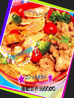 運動会弁当2014-レシピのメイン写真