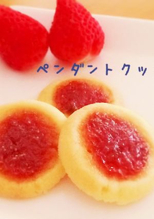 簡単キラキラ☆ペンダントクッキー-レシピのメイン写真