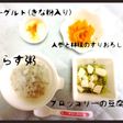 離乳食中期 ブロッコリーの豆腐煮