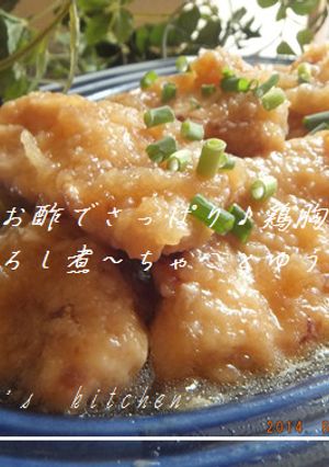 鶏胸肉のおろし煮-レシピのメイン写真