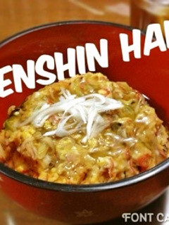 カニカマを使って簡単天津飯!-レシピのメイン写真