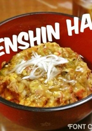 カニカマを使って簡単天津飯！-レシピのメイン写真