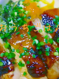 ご当地丼★大和肉鶏照焼丼in奈良県-レシピのメイン写真