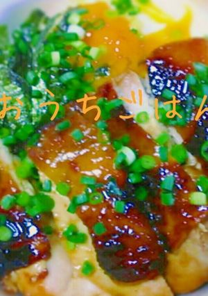 ご当地丼★大和肉鶏照焼丼in奈良県-レシピのメイン写真