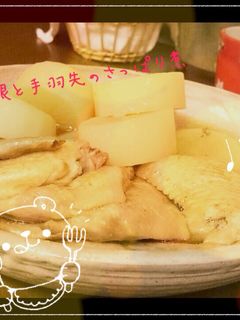 大根と手羽先のさっぱり煮物☆-レシピのメイン写真