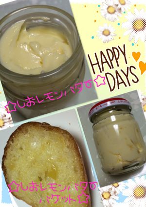 ☆塩レモンバター☆-レシピのメイン写真