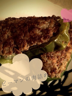 ▽ピーマンの肉詰め-レシピのメイン写真