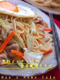 黒酢でサッパリ❤中華風焼きそば-レシピのメイン写真