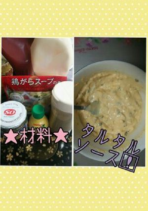 タルタルソース(^^)簡単-レシピのメイン写真