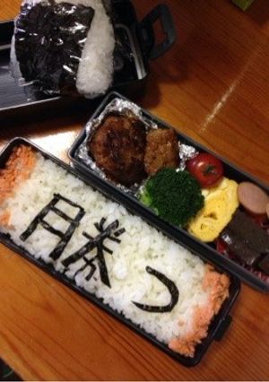 息子の陸上大会の気合い弁当。-レシピのメイン写真