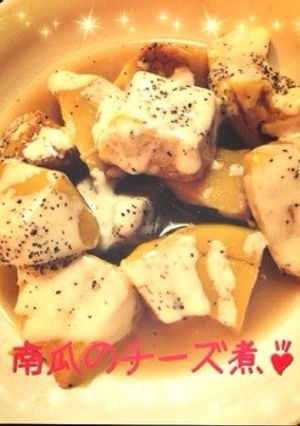 簡単おつまみ❁南瓜のチーズ煮❁-レシピのメイン写真