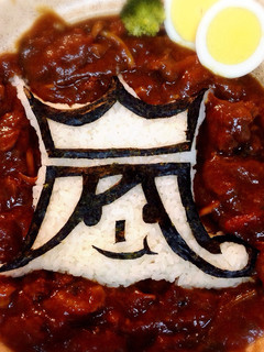 嵐カレー-レシピのメイン写真