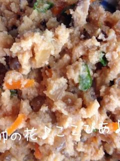 ♡ほっこり♡おからの炊いたん♡-レシピのメイン写真