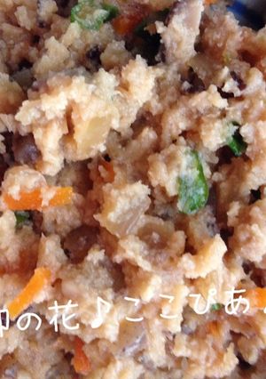 ♡ほっこり♡おからの炊いたん♡-レシピのメイン写真