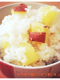 ホクホク甘い♡さつまいもご飯-レシピのメイン写真