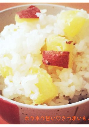 ホクホク甘い♡さつまいもご飯-レシピのメイン写真