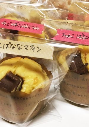▽チョコバナナマフィン▽-レシピのメイン写真