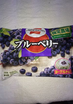 ブルーベリージャム-レシピのメイン写真