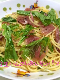 ☆生ハムの塩レモンパスタ☆-レシピのメイン写真