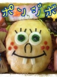 簡単!スポンジボブ☆キャラ弁・オムライス-レシピのメイン写真