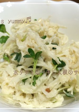〜腸に効く〜ホタテと切り干し大根のサラダ-レシピのメイン写真