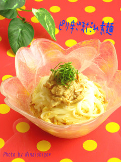 脱マンネリ!ピリ辛ごまだれそうめん-レシピのメイン写真