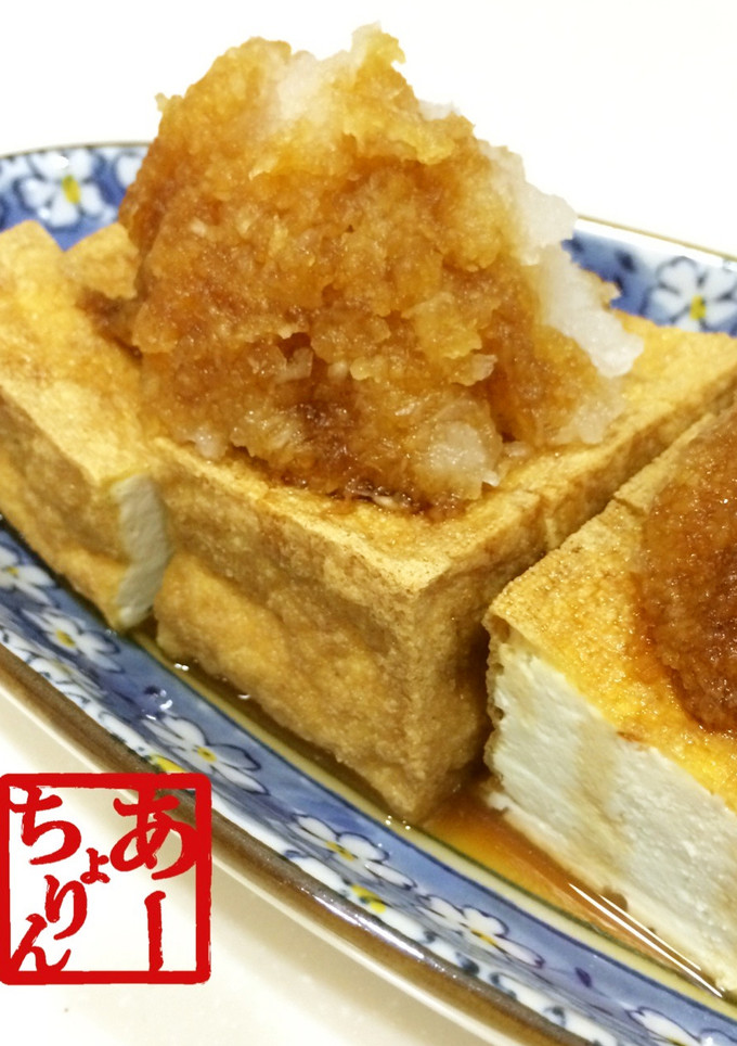 焼き厚揚げ☆大根おろし添え-レシピのメイン写真