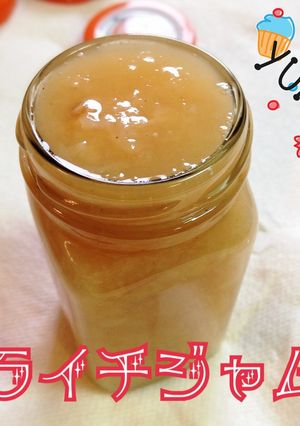 ライチジャム-レシピのメイン写真