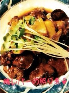 簡単おかず・おつまみ❁鶏レバーの照り煮❁-レシピのメイン写真