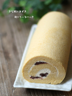 きな粉とあずき 和♡ロールケーキ-レシピのメイン写真