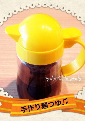 簡単！手作りめんつゆ-レシピのメイン写真