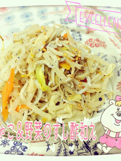 簡単おつまみ♪じゃこと野菜のすし酢和え-レシピのメイン写真