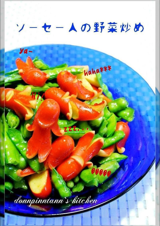 ソーセー人の野菜炒め-レシピのメイン写真