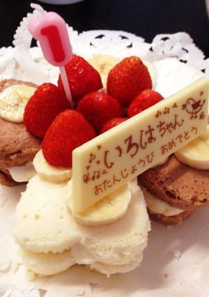 離乳食ケーキ-レシピのメイン写真