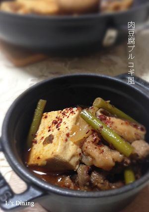 スタミナ肉豆腐～プルコギ風-レシピのメイン写真