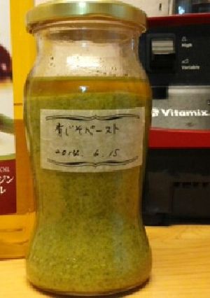 青じそペースト-レシピのメイン写真