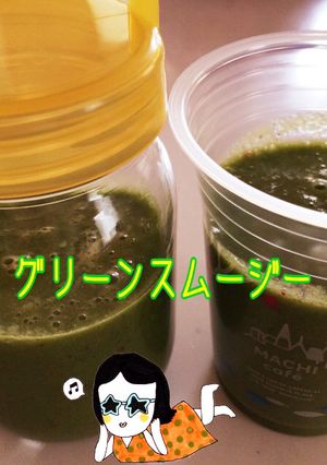 簡単☆グリーンスムージー②-レシピのメイン写真